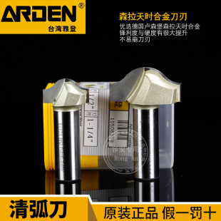 雅登清弧刀圆底刀开槽拉槽圆弧波浪木工刀具雕刻机电木铣铣刀0506