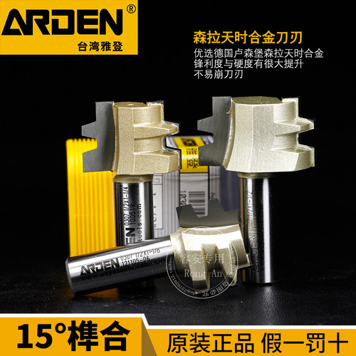 雅登15度榫合刀木工开槽全罗