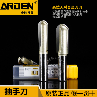 雅登抽手刀加长加深圆底刀雕刻机刀具电木铣铣刀圆弧开槽刀0509A