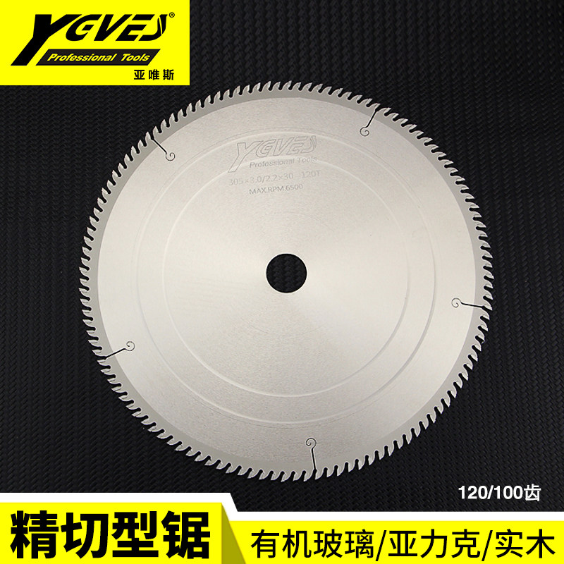 亚唯斯有机玻璃亚克力超薄合金锯片木工台式锯硬质塑料锯片250255,五金/工具,电锯片,淘宝优惠券,粉丝福利购,淘宝优惠卷