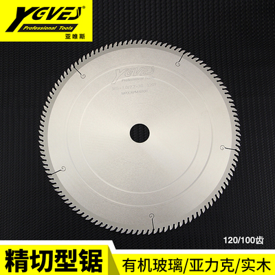 亚唯斯有机玻璃亚克力超薄合金锯