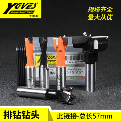 亚唯斯盲孔总长57钻头三合一实木