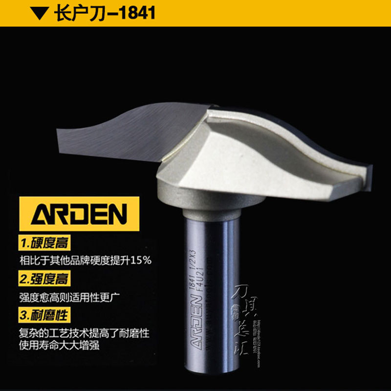台湾雅登进口木工铣刀橱柜板刀木工花边刀锣刀长户刀木工刀具1841