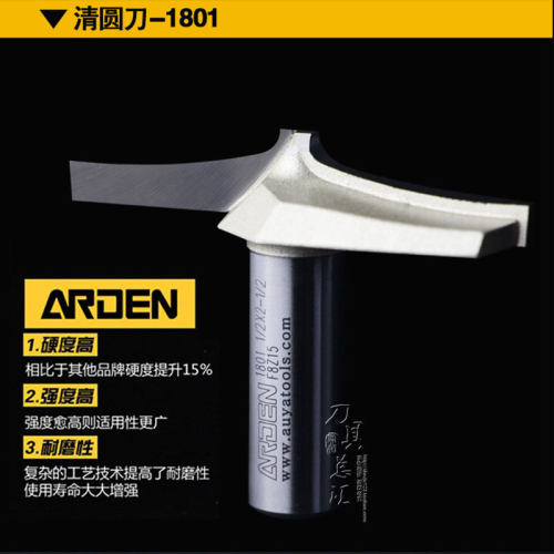 台湾雅登进口木工刀具清圆刀门芯板木工铣刀修边机雕刻机锣刀1801