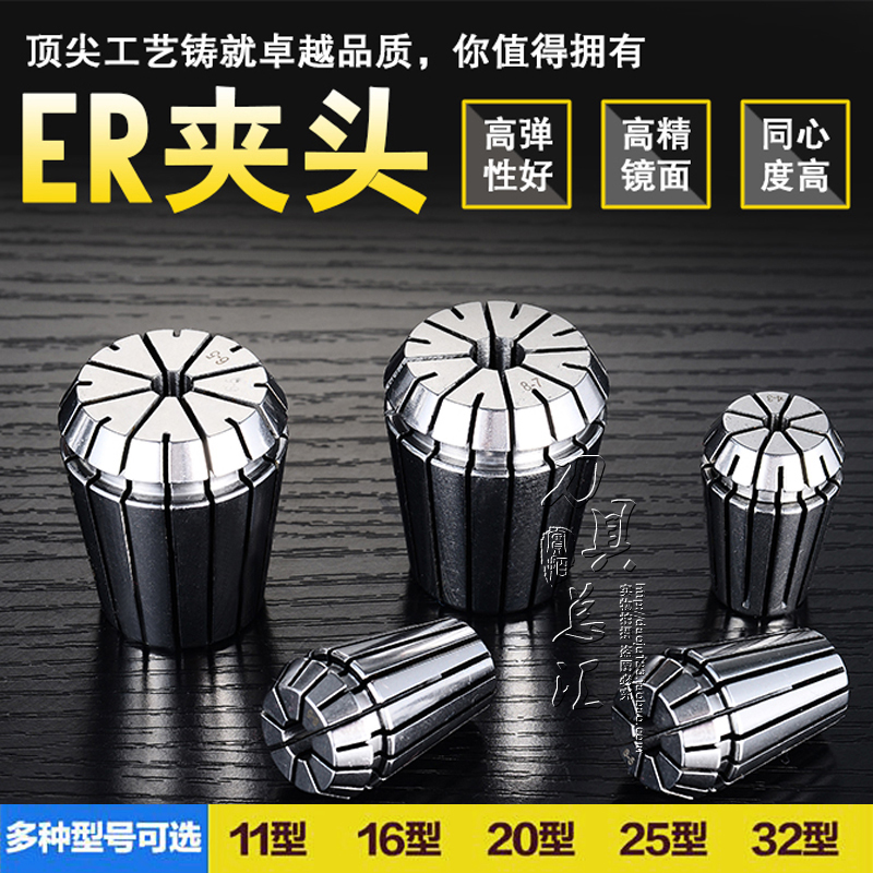 数控刀具er1116202532弹性