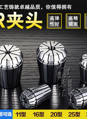 数控刀具er1116202532弹性