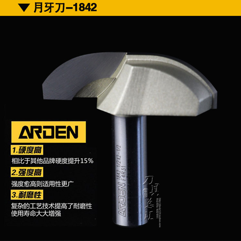 台湾雅登木工刀具月牙刀木工锣铣刀花样刀修边机刀具门板刀1842