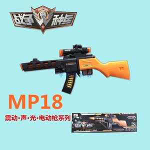 电动声光玩具枪黑色3-6岁男孩道具枪音乐冲锋狙击枪儿童塑料包邮