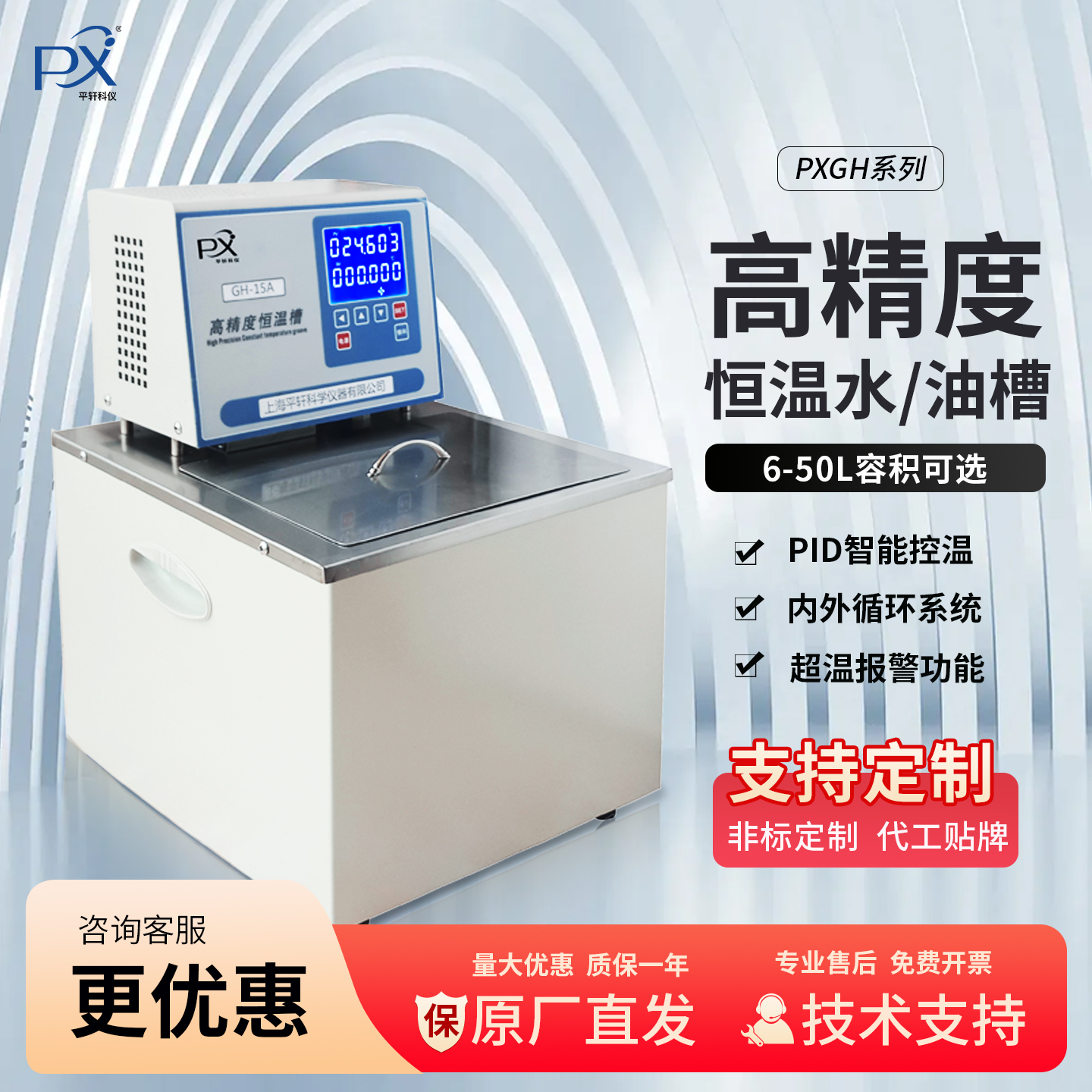 促销检定恒温油槽高精度上海轩澄