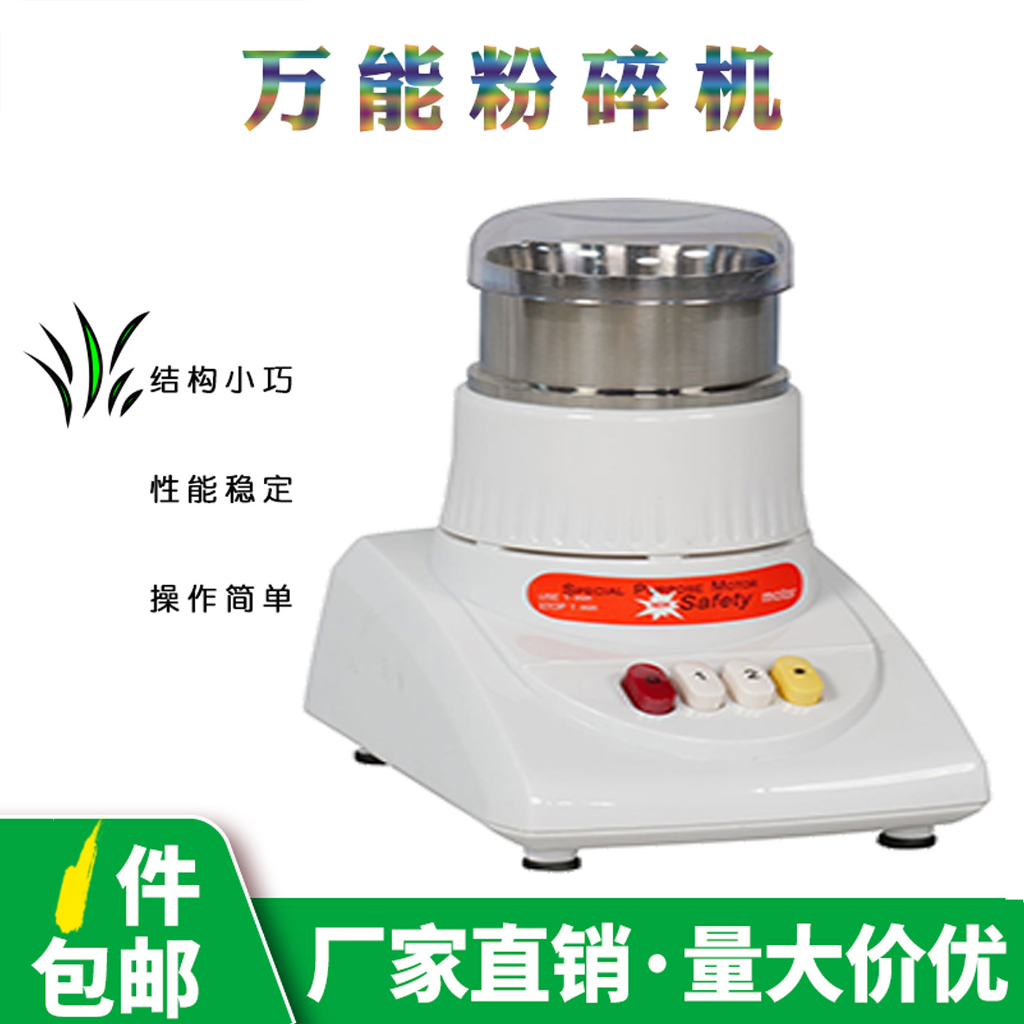 促销正品保障上海树立DGF-80持续药材粮食饲料智能万能粉碎机