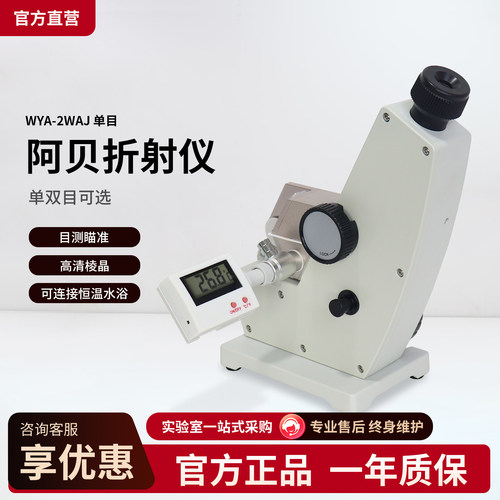 上海轩澄数显阿贝折射仪高精度