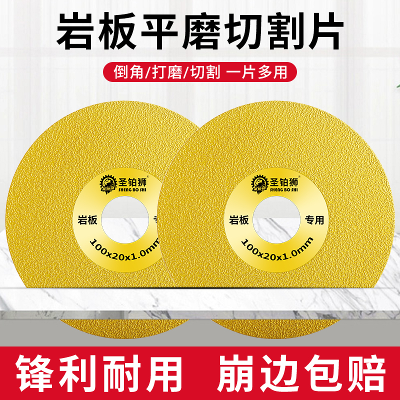 岩板切割片/打磨/倒角/超薄