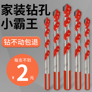 混凝土超硬霸王钻合金三角钻6mm玻璃瓷砖水泥墙壁麻花手电钻钻头