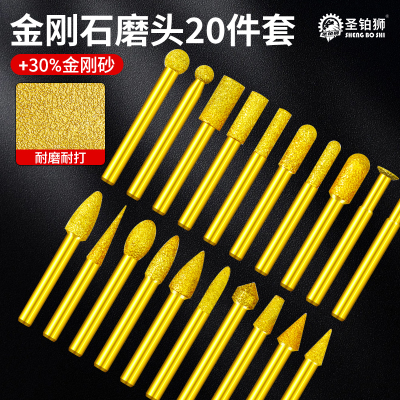 金刚石磨头20件套装/打磨抛光头