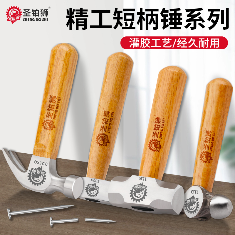 青冈木短柄锤/45#钢/耐磨耐用