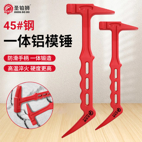 铝模专用锤/一体锻造/45#钢