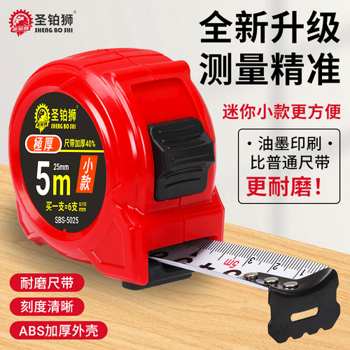 高精度卷尺/加厚加硬/极小型