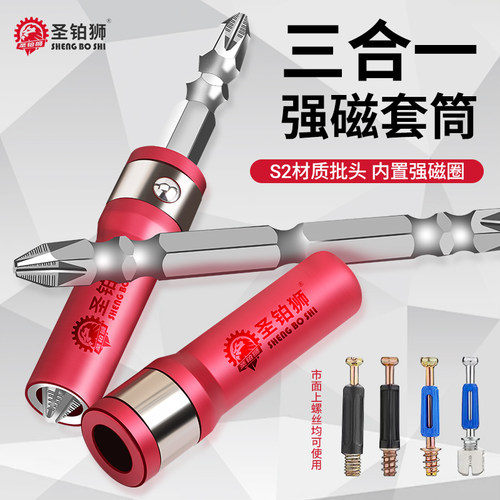 三合一套筒/快速安装连接杆/强磁