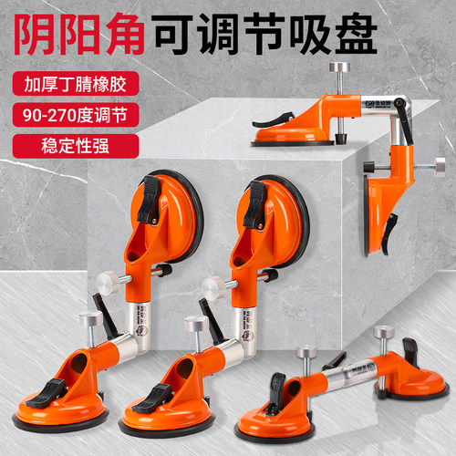 瓷砖阳角固定器/海棠角阴角找平