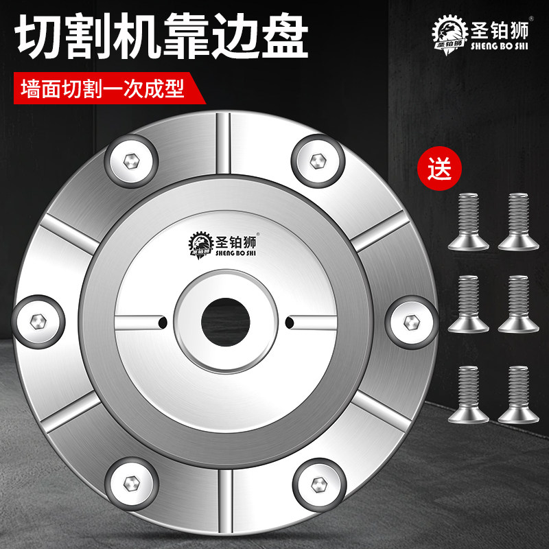 切墙机靠边盘墙锯片贴边切割混凝土墙开门窗切墙机配件墙锯靠边盘