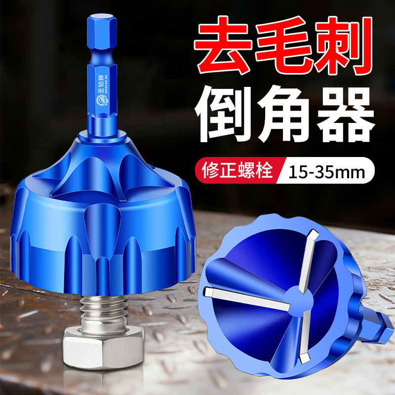 外圆倒角器/螺丝杆/去毛刺倒角刀