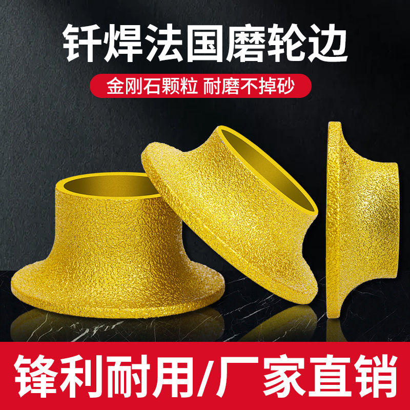 石材磨边轮/瓷砖大理石/圆弧角