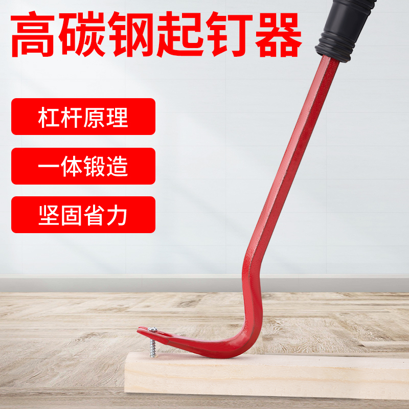 撬棍/木工起钉器/拆木箱神器