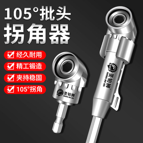批头拐角器/狭小空间/螺丝拆卸