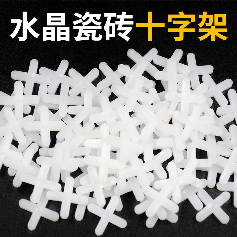 瓷砖十字架整包瓷砖留缝卡子1.5mm2mm地砖找平定位器塑料十字卡,基础建材,十字卡,淘宝优惠券,粉丝福利购,淘宝优惠卷