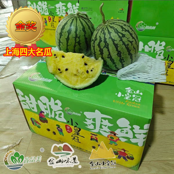 正宗金山小皇冠西瓜新鲜现摘黄肉冰淇淋西瓜非小兰特小凤礼盒装