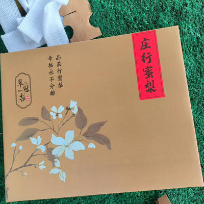 上海庄行蜜梨礼盒装脆甜多汁新鲜水果现摘现发