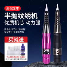 正品IDM雅阁眉眼唇雾眉纹绣机半抛机器野生眉线条眉小钢炮仪器