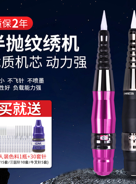 正品IDM雅阁眉眼唇雾眉纹绣机半抛机器野生眉线条眉小钢炮仪器