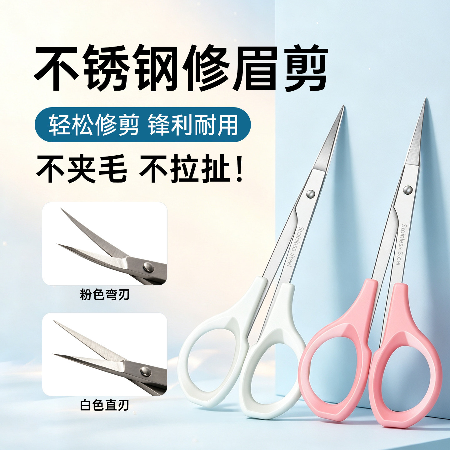 修眉剪刀 修睫毛不锈钢直头/弯头剪 美容剪 纹绣修眉剪刀纹绣用品