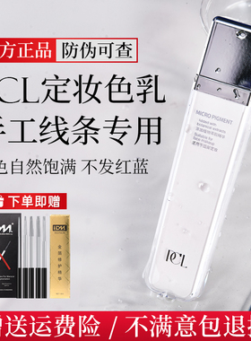 pcl纹眉色料正品纯植物德国进口半永久纹眉纹绣色料练习色料色乳