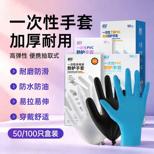 纹绣美容院护理一次性手套PVC