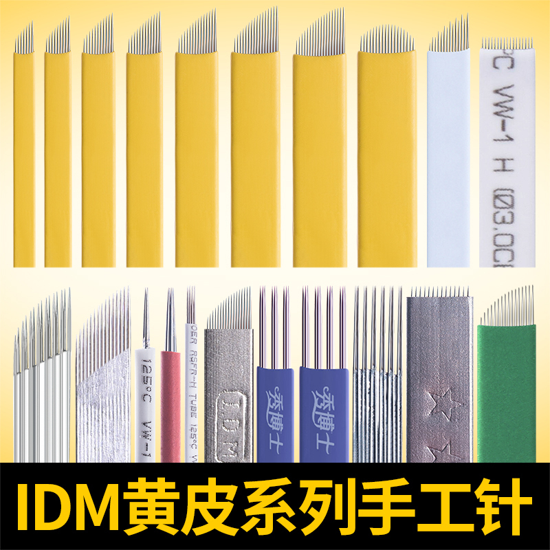 IDMidm正品打雾手工黄皮纹绣