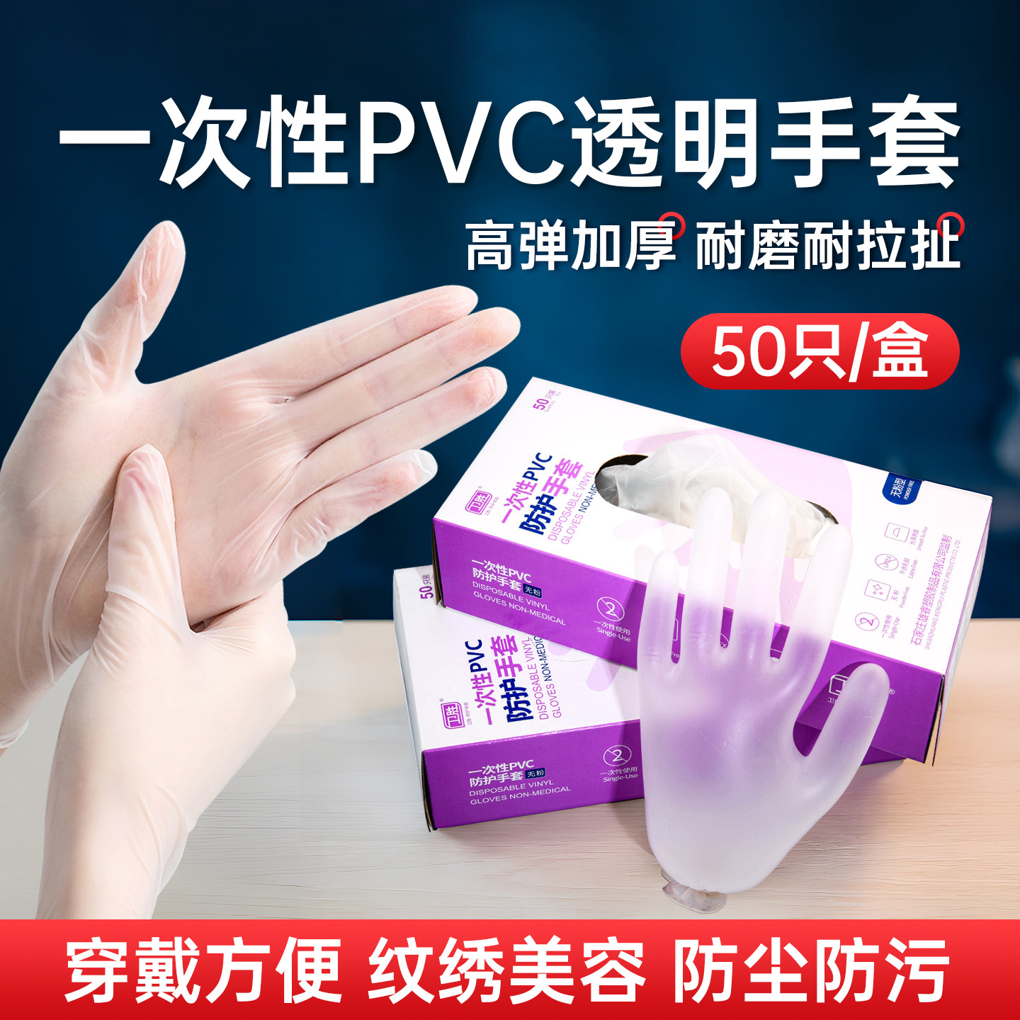 纹绣一次性手套美容院专用PVC手指套漂唇纹眉纹身中小号医美用品