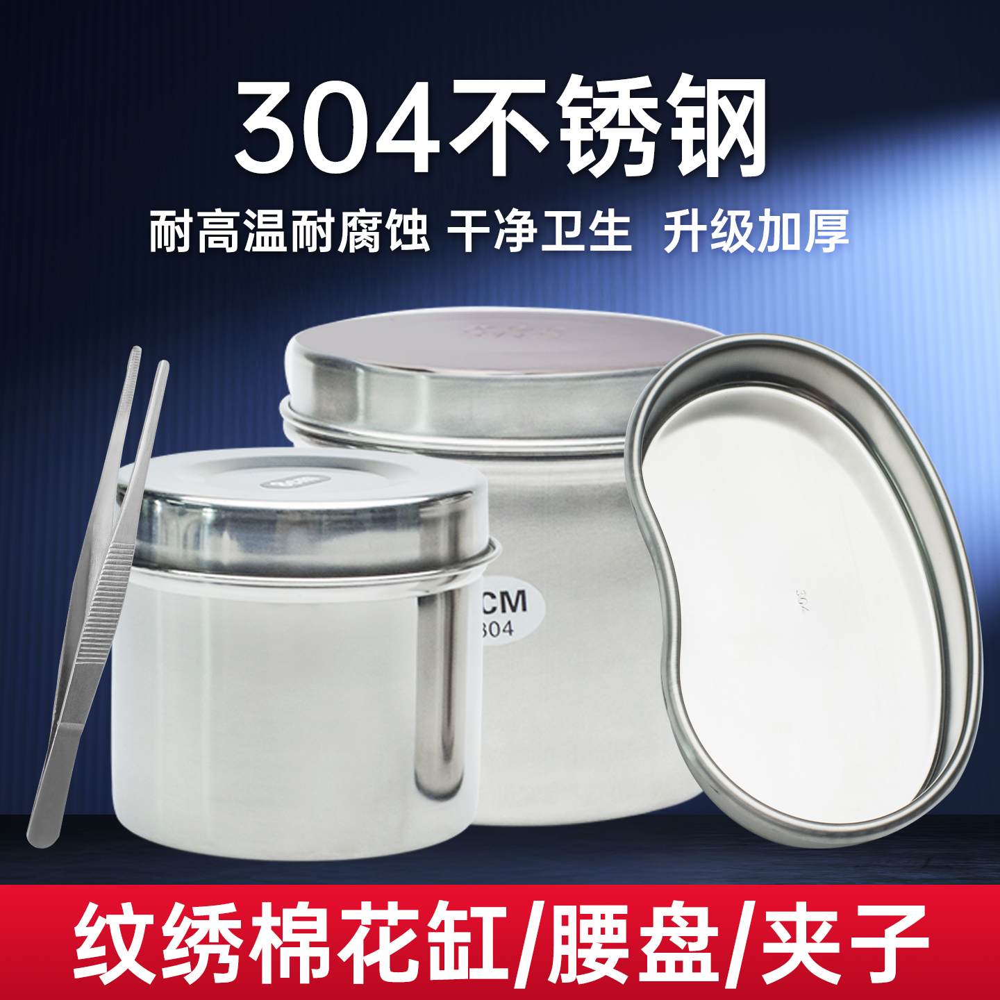 纹绣优质不锈钢色料用品消毒托盘