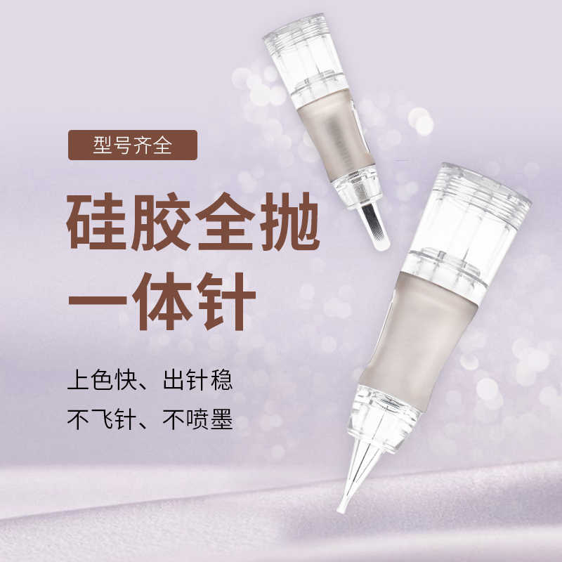 全抛机器硅胶正品眉纹免麻