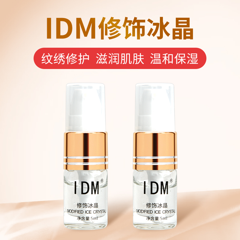 唇精华修复膏纹绣辅助用品