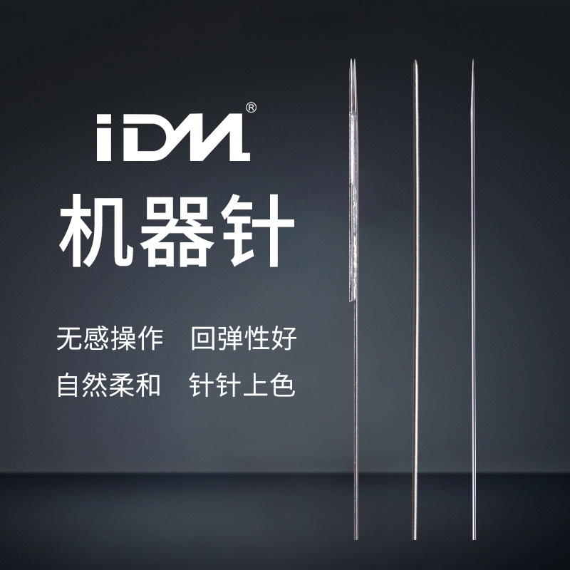 idm眼线专用美睫纹绣机器三