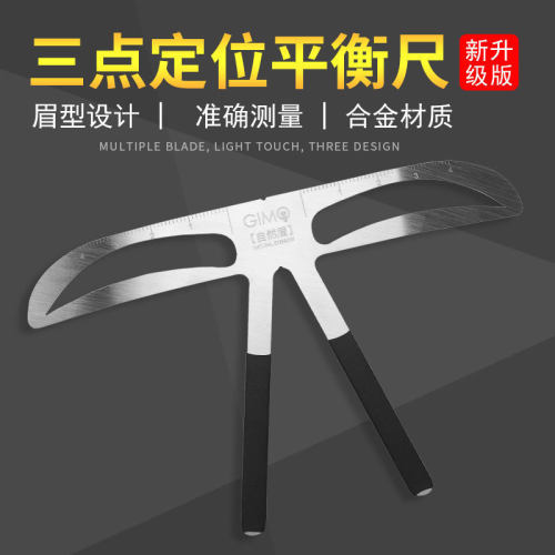 新款三点定位带框平衡对称画眉卡