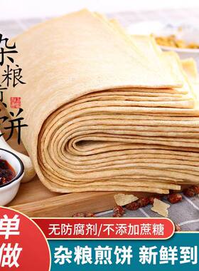 沂蒙大煎饼山东煎饼全麦杂粮