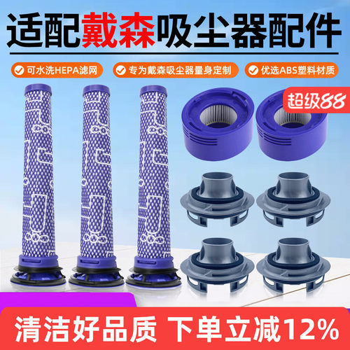 【好品质】V7/V8吸尘器滤芯