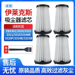 适配伊莱克斯吸尘器配件ZB3301 3320P过滤网滤芯耗材 3311 3314AK