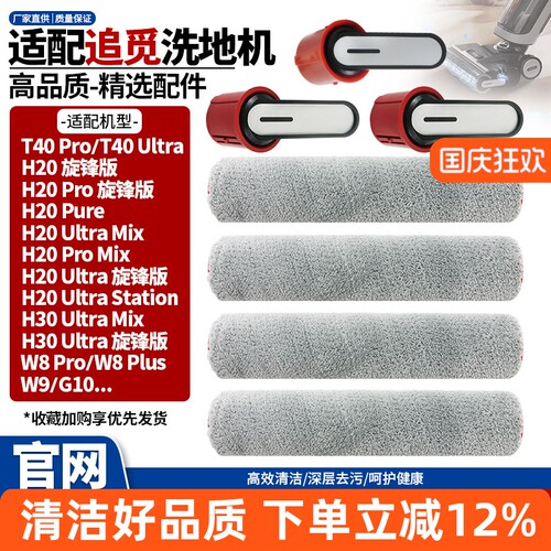 原装品质T40Ultra洗地机滚刷