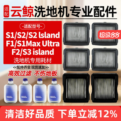 【好品质】S1/F2洗地机滤网