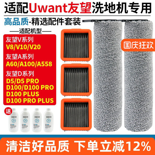 【品质保证】V8/D5洗地机滚刷