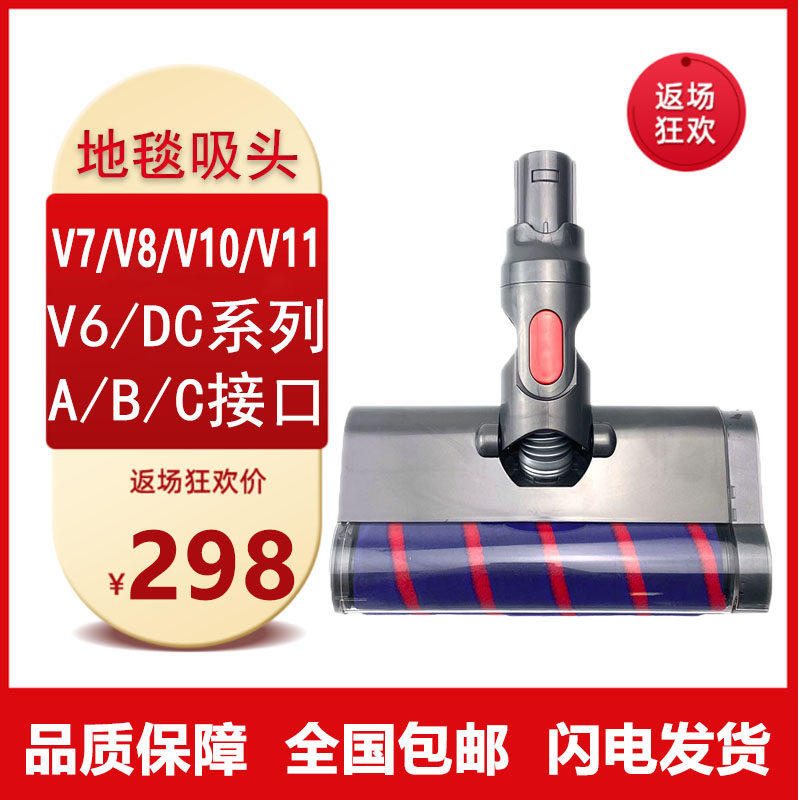 Adaptation Dyson Vacuum Cleaner Accessories V6 Electric brush V7V8V10V11 DC58 Soft velvet carpet Brushin the Electrical life , Home Appliances Accessories , Other Home Appliances Accessories  category - from Buy2taobao.com to provide professional Taobao agent buy service